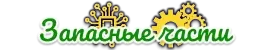 Интернет-магазин "Запасные части" Интернет-магазин "Запасные части"