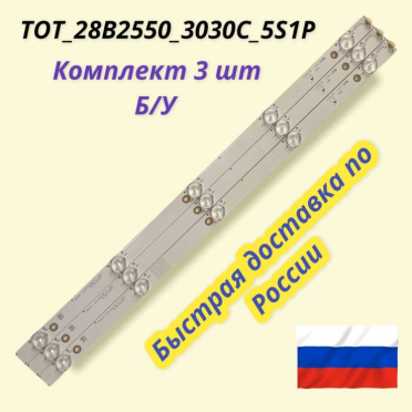 TOT_28B2550_3030C_5S1P
