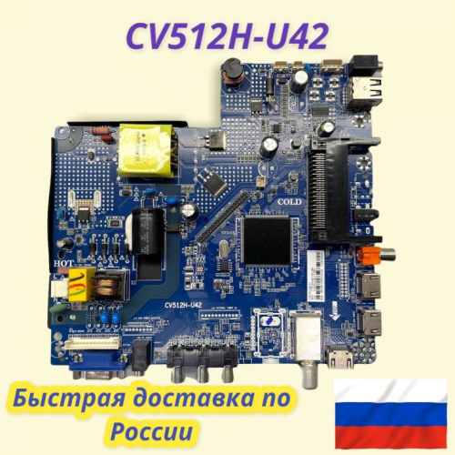 Cv512l u24 схема блока питания CV512H-U42